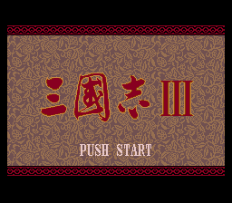 三國志3 - レトロゲームの殿堂 - atwiki（アットウィキ）