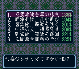 三國志３-0001.png