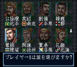 三國志３-0002.png