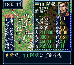 三國志３-0003.png