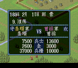 三國志3 - レトロゲームの殿堂 - atwiki（アットウィキ）