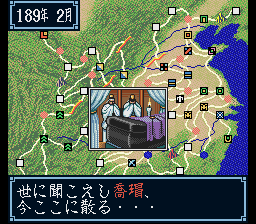 三國志3 - レトロゲームの殿堂 - atwiki（アットウィキ）