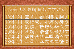 三国志-0001.png