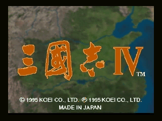 三國志4-3DO-0.png