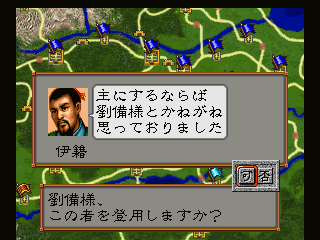 三國志4-3DO-3.png