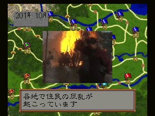 三國志4-3DO-4.png