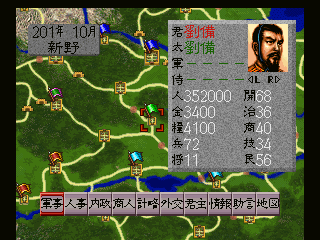 三國志4-3DO-5.png