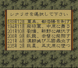 三國志４.1.PNG