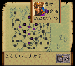 三國志４.2.PNG