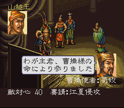 三國志４.5.PNG