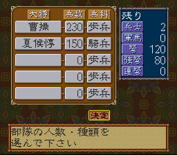 三國志４.6.PNG