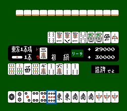 麻雀(ディスク版)-0004.png