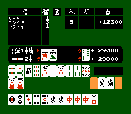麻雀(ディスク版)-0006.png