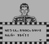 鈴木亜久里のF1スーパードライビング-0002.png