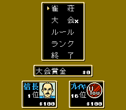 麻雀大会-0001.png