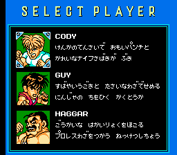 マイティファイナルファイト-0004.png