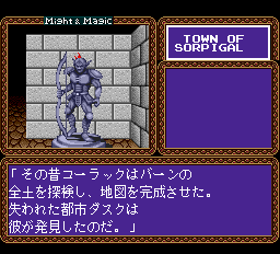 マイト＆マジックpce-0006.png