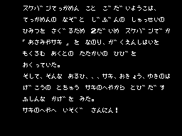 スケバン刑事2少女鉄仮面伝説 - レトロゲームの殿堂 - atwiki