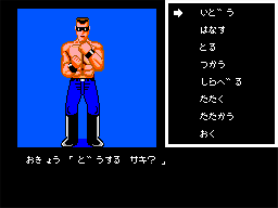 スケバン刑事2少女鉄仮面伝説 - レトロゲームの殿堂 - atwiki