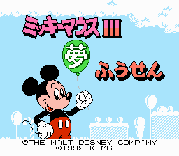 ミッキーマウス３ 夢ふうせん-0000.png