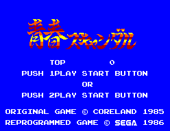 青春スキャンダル - レトロゲームの殿堂 - atwiki（アットウィキ）