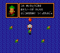 迷宮島 - レトロゲームの殿堂 - atwiki（アットウィキ）