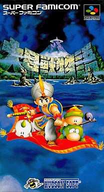 大貝獣物語 レトロゲームの殿堂 Atwiki アットウィキ