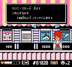 三つ目がとおる-0013.png