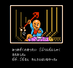 三つ目がとおる-0019.png