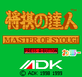 将棋-0000.png