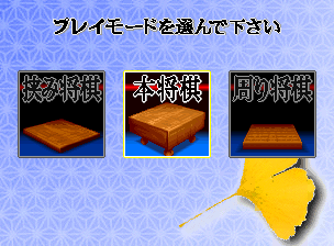 将棋の達人ng_002.png
