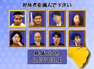 将棋の達人ng_003.png