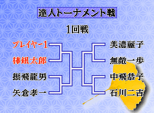 将棋の達人ng_004.png
