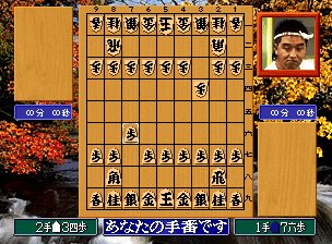 将棋の達人ng_005.png