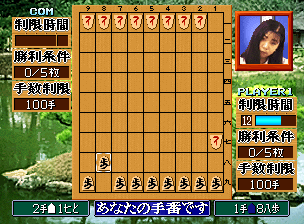 将棋の達人ng_007.png