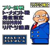 ポケットリバーシー-0001.png