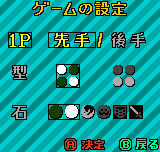 ポケットリバーシー-0007.png