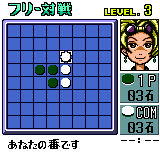 ポケットリバーシー-0008.png