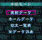 パチスロ　アルゼ王国ポケット AZTECA-0009.png