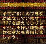 パチスロ　アルゼ王国ポケット AZTECA-0010.png