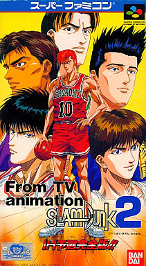 テレビアニメーションスラムダンク2IH予選完全版 - レトロゲームの殿堂 - atwiki（アットウィキ）