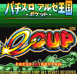 パチスロ　アルゼ王国ポケット e-CUP-0000.png