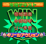 パチスロ　アルゼ王国ポケット e-CUP-0008.png
