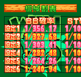 パチスロ　アルゼ王国ポケット e-CUP-0009.png