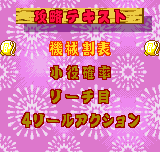 パチスロ　アルゼ王国ポケット 大花火-0006.png