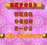 パチスロ　アルゼ王国ポケット 大花火-0008.png