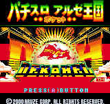 パチスロ　アルゼ王国ポケット DH2-0000.png