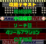 パチスロ　アルゼ王国ポケット DH2-0007.png