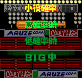 パチスロ　アルゼ王国ポケット DH2-0008.png