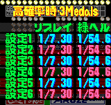 パチスロ　アルゼ王国ポケット DH2-0009.png